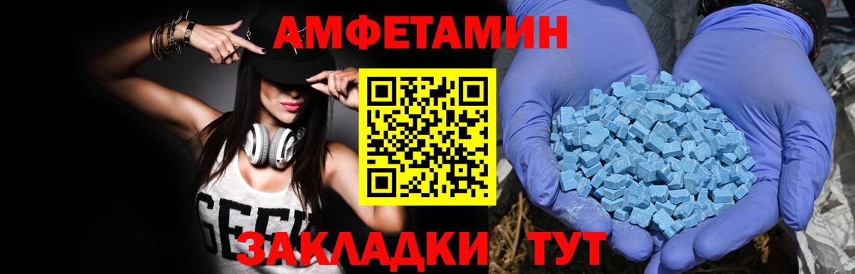 Волжск  АМФ  Вход с VPN  гидра зеркало  Амфетамин Розовый  Amphetamine 