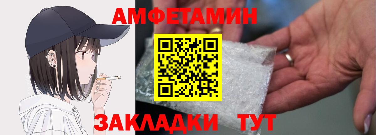 Амфетамин VHQ Волжск