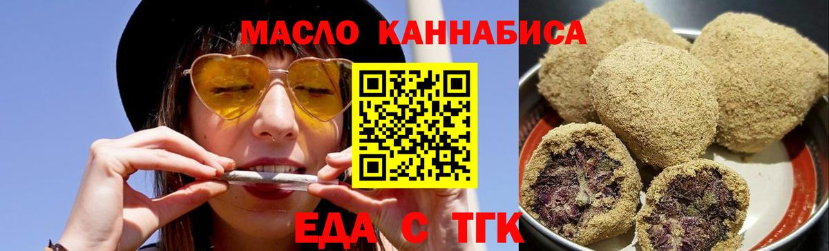 Canna-Cookies конопля  Вход с VPN  Волжск 
