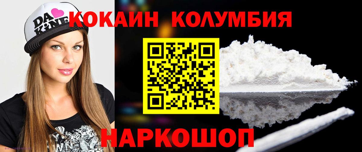 Cocaine Fish Scale Волжск