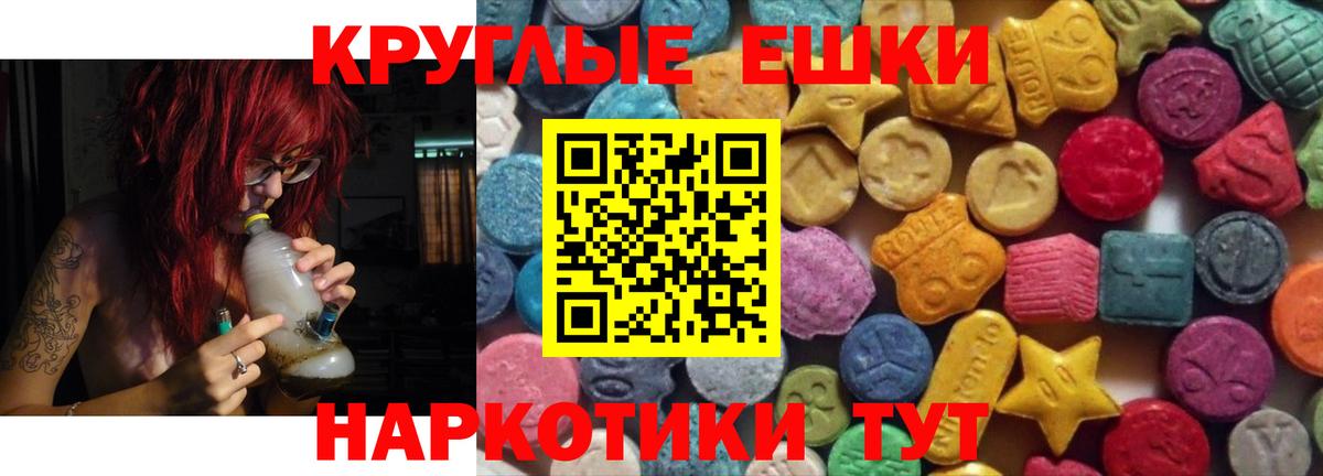 Ecstasy MDMA Волжск