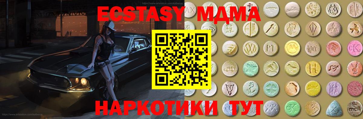 Ecstasy 280мг  Вход с VPN  Волжск 