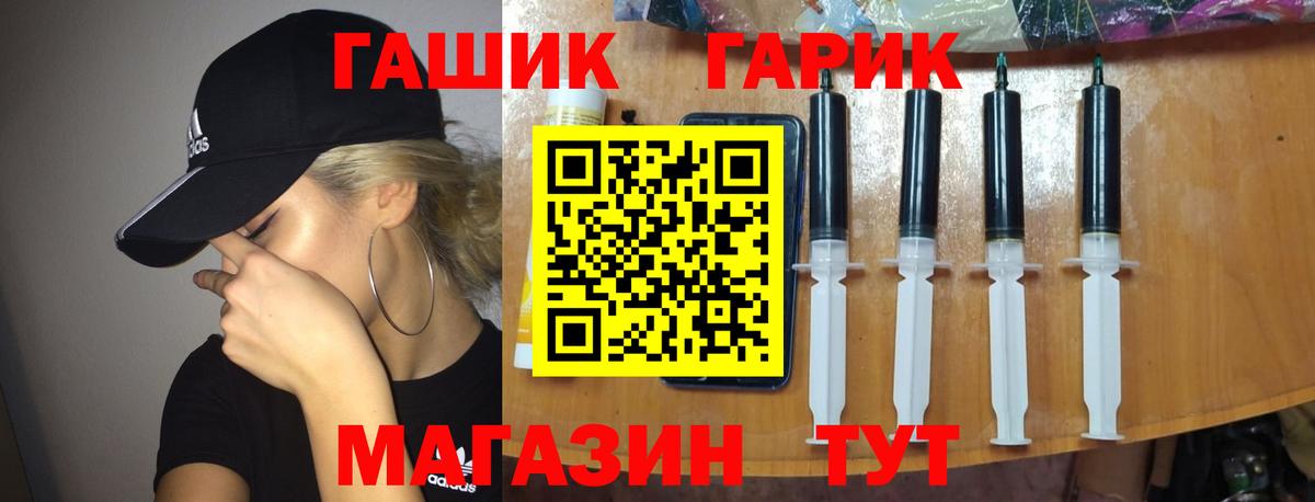 ГАШИШ ice o lator Волжск