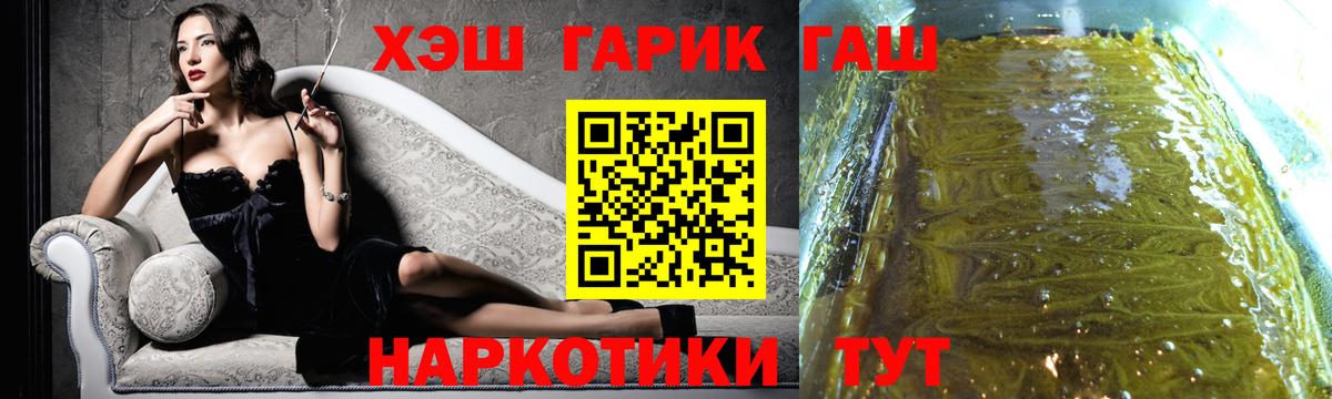 ГАШИШ Premium  Вход с VPN  ГАШ  где найти наркотики  Волжск  ГАШ Premium 