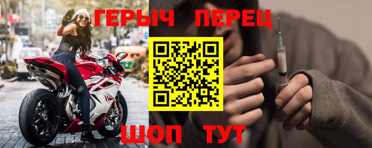 Героин  ГЕРОИН афганец  Вход с VPN  Волжск 