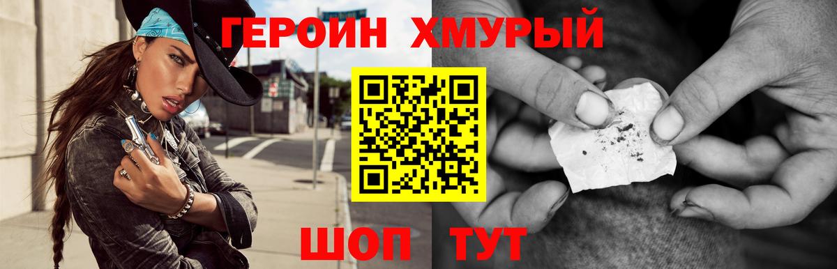 ГЕРОИН VHQ Волжск