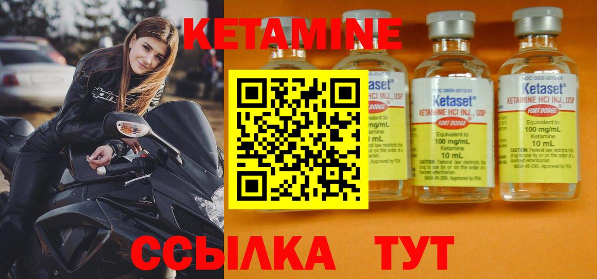 Волжск  КЕТАМИН VHQ  Кетамин ketamine  Вход с VPN 