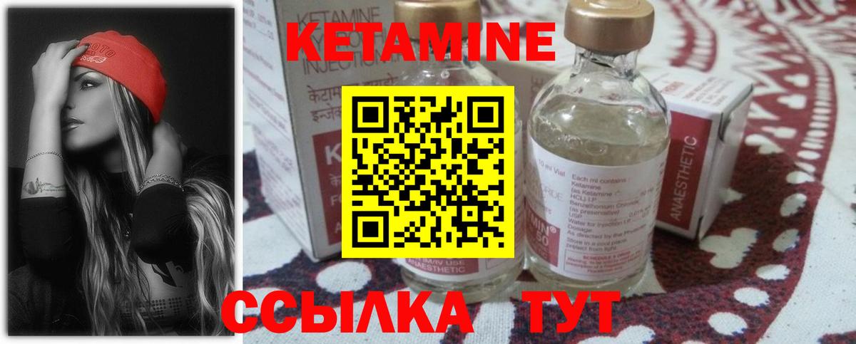 Кетамин VHQ Волжск