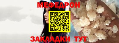меф VHQ Аргун