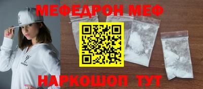меф VHQ Аргун