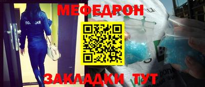 меф VHQ Аргун