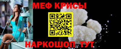 меф VHQ Аргун
