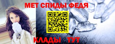 меф VHQ Аргун