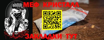 меф VHQ Аргун