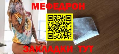 меф VHQ Аргун