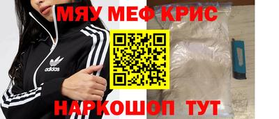 меф VHQ Аргун