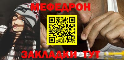 меф VHQ Аргун