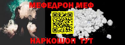 меф VHQ Аргун