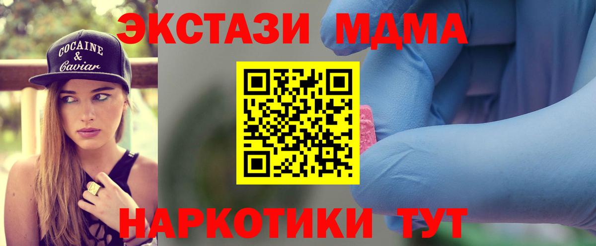 MDMA crystal  МДМА  Волжск  MDMA кристаллы  Вход с VPN 