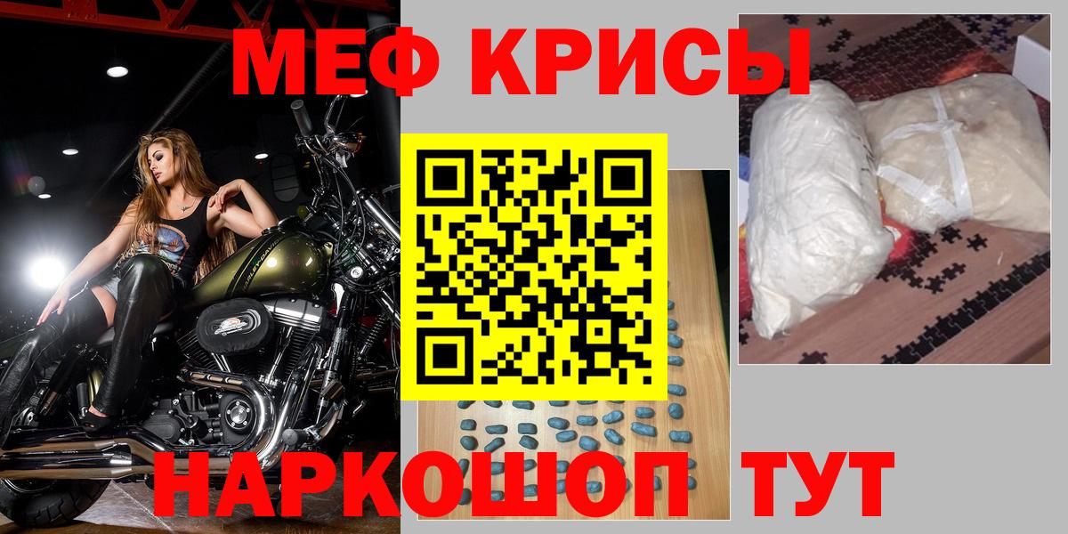 Мефедрон  Волжск