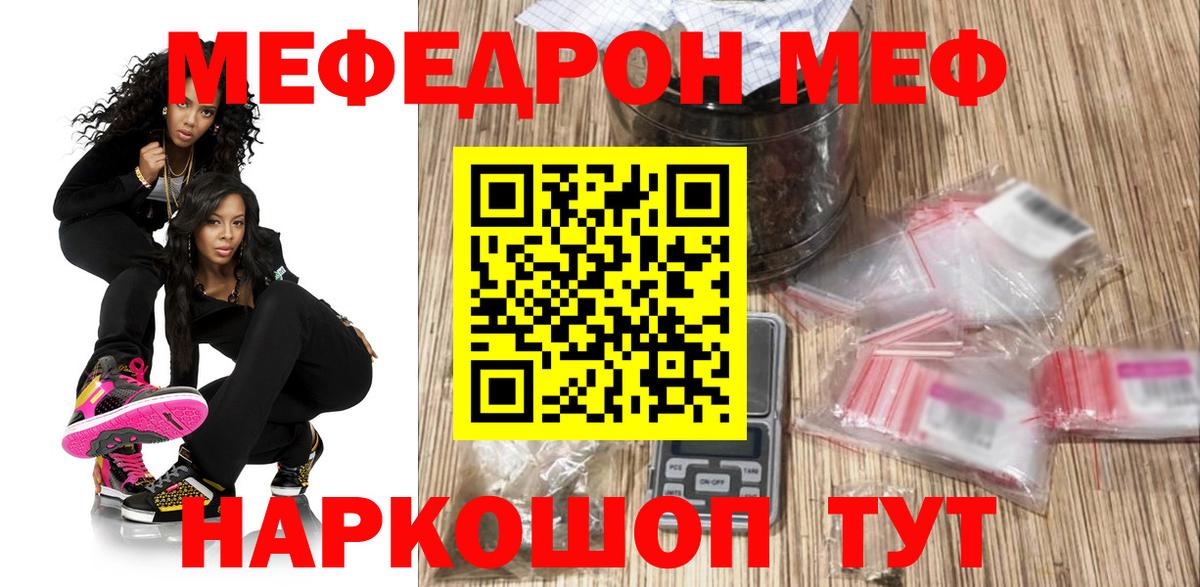 Мефедрон  МЕФ мука  Вход с VPN  Волжск  Меф VHQ 