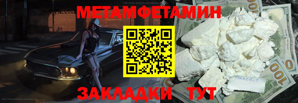 Первитин пудра  Вход с VPN  Волжск 