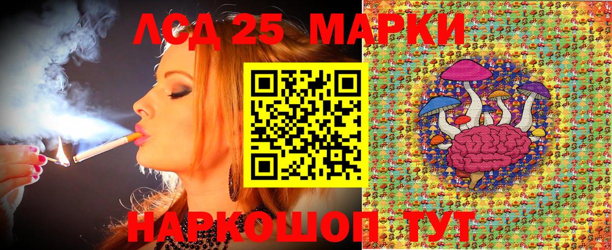 Марки 25I-NBOMe 1,8мг Волжск