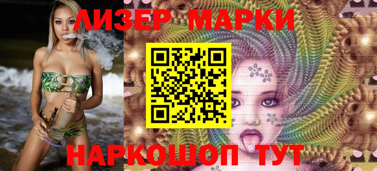 Марки N-bome 1,5мг  Марки N-bome 1,5мг  Волжск  Вход с VPN 