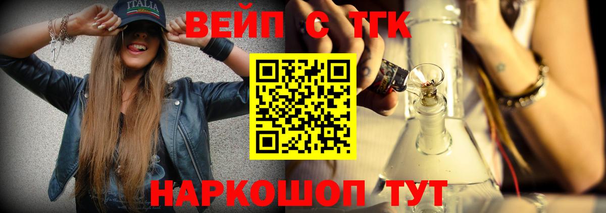 ТГК гашишное масло  ТГК вейп с тгк  закладка  Вход с VPN  Волжск 